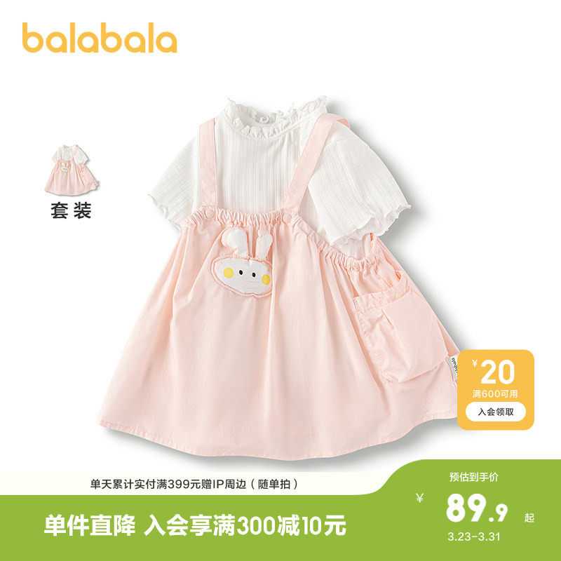 【商场同款】巴拉巴拉女童夏装婴儿短袖背带裙套装甜美潮纯棉柔软