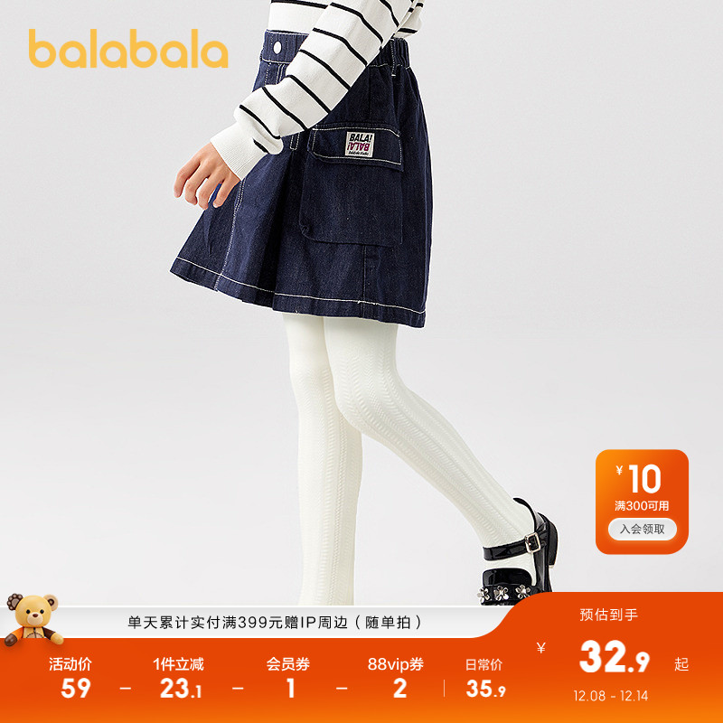 巴拉巴拉女童连裤袜秋新品儿童打底袜舞蹈袜子舒弹不勒提花单双装