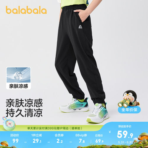 巴拉巴拉长裤男童女童速干束脚裤