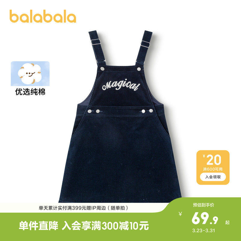 巴拉巴拉童装女童连衣裙秋装款学院风背带裙纯棉灯芯绒舒适百搭潮
