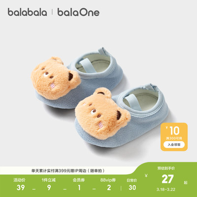 巴拉巴拉balaOne地板袜加绒保暖