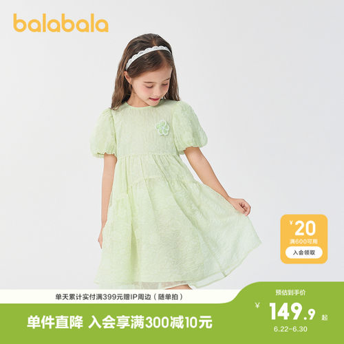 巴拉巴拉连衣裙女童中腰裙子甜美