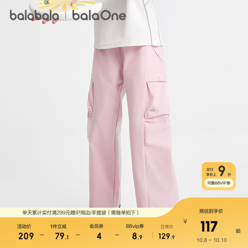 巴拉巴拉balaOne长裤女童直筒裤