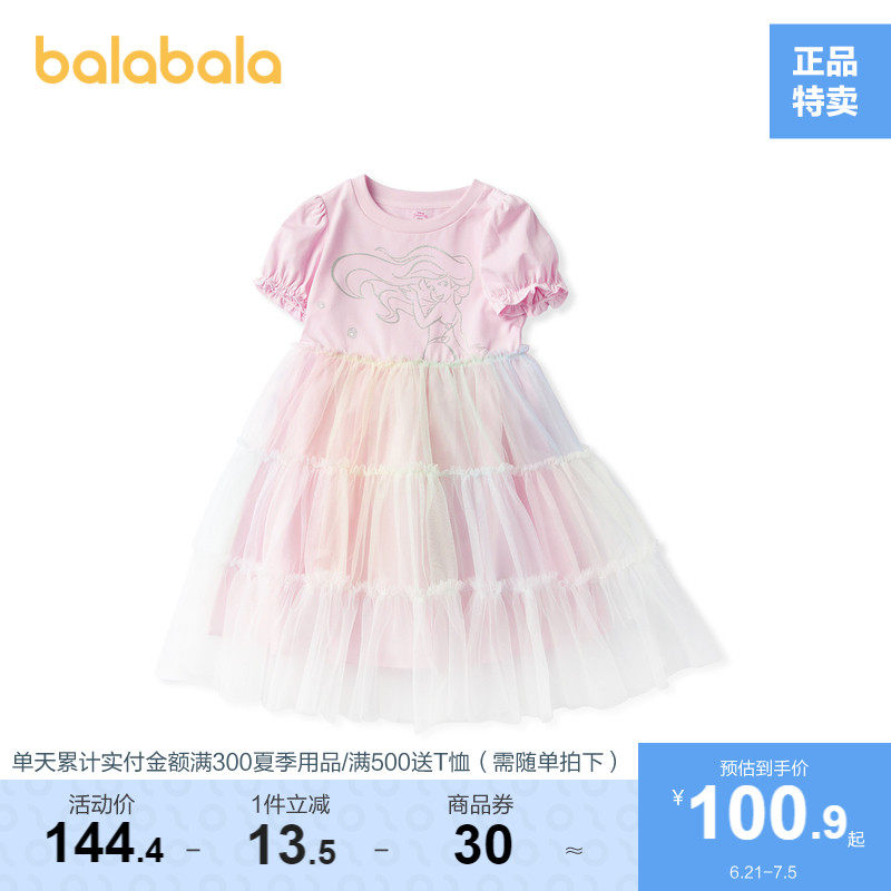 【迪士尼IP】巴拉巴拉女童裙子新款夏装儿童公主连衣裙小童甜