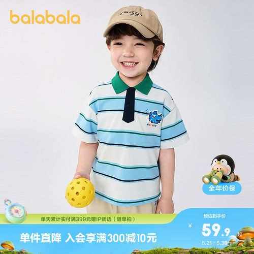 巴拉巴拉短袖t恤男童POLO衫条纹