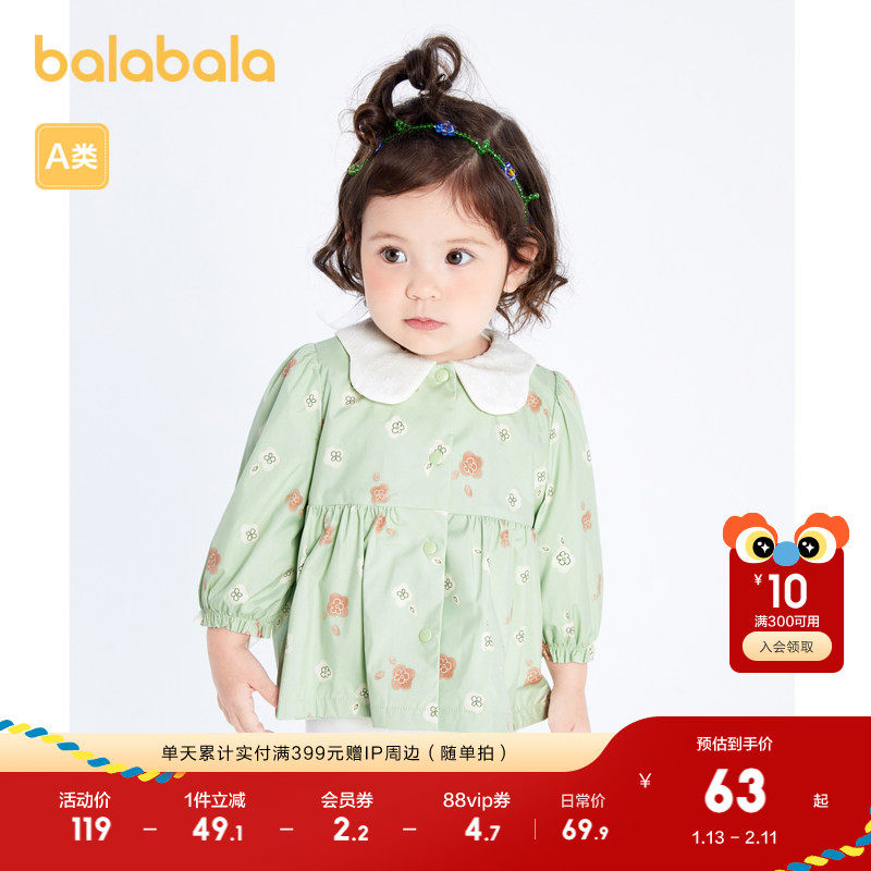 巴拉巴拉女童外套宝宝衣服婴儿上衣舒适保暖甜美清新