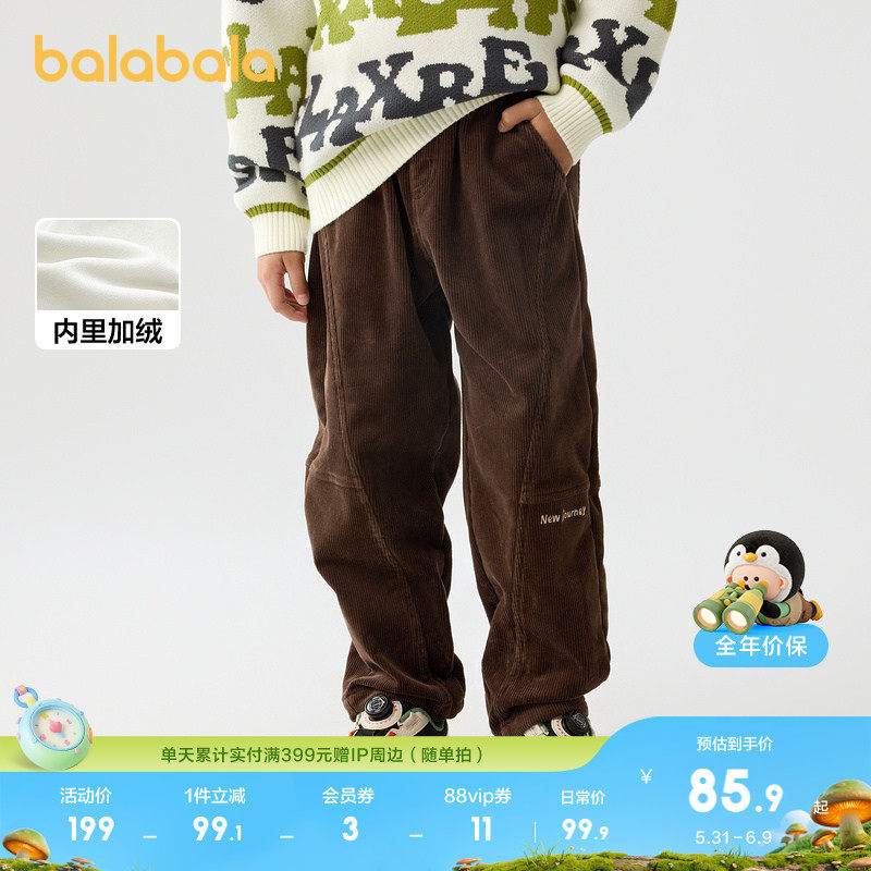 巴拉巴拉童装男童长裤加绒中大童裤子秋冬灯芯绒保暖时尚萝卜长裤