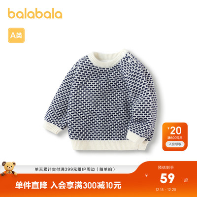 巴拉巴拉婴儿毛衣儿童冬季打底衫宝宝男童针织衫套头时尚帅气有型