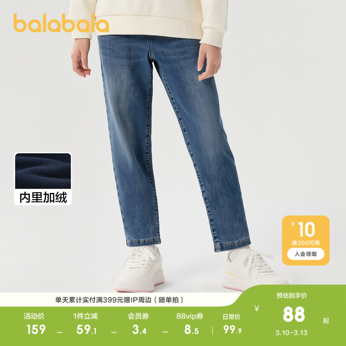 巴拉巴拉童装女童裤子冬装加绒牛仔长裤儿童舒适萝卜裤复古休闲潮