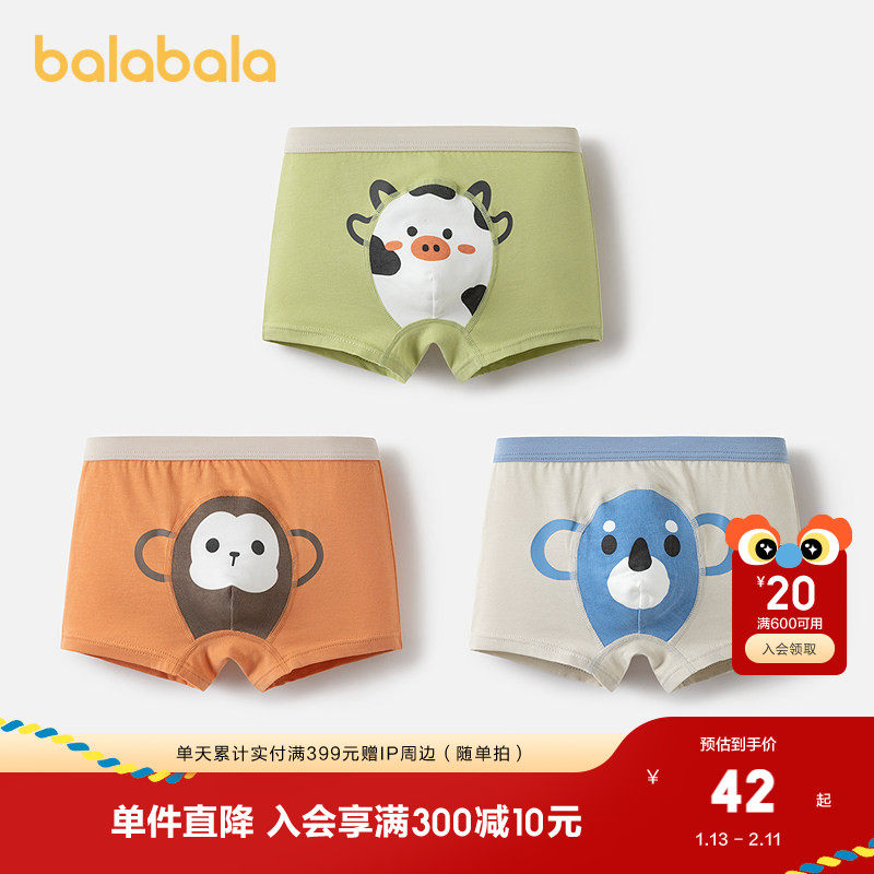 巴拉巴拉宝宝内裤棉平角a类男童四角短裤柔软平角裤子萌趣三条装,童装/婴儿装/亲子装,内裤,淘宝优惠券,粉丝福利购,淘宝优惠卷