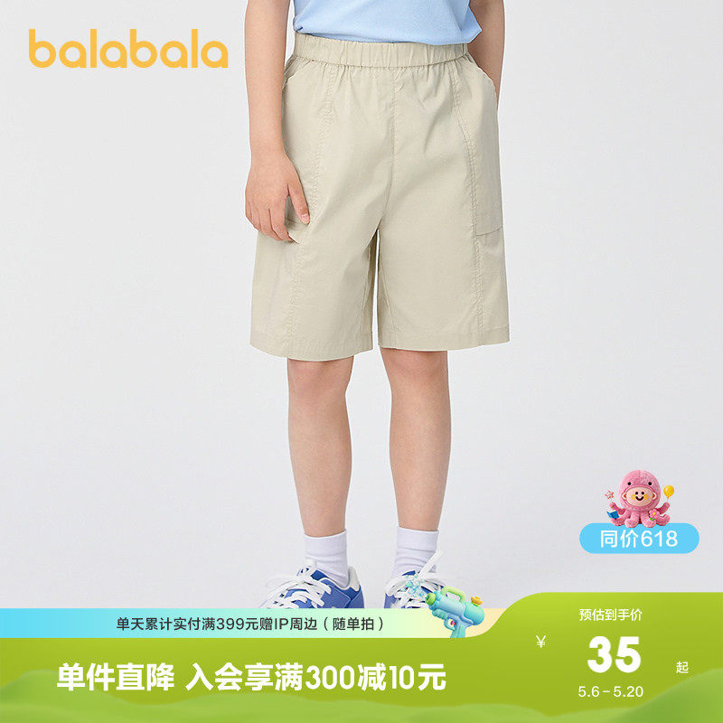 巴拉巴拉童装儿童短裤男童夏薄女童直筒休闲中裤洋气