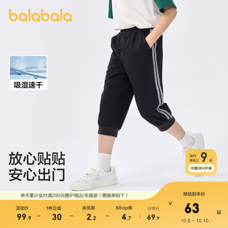 巴拉巴拉童装儿童裤子2025夏季新款七分裤男大童休闲运动速干时尚