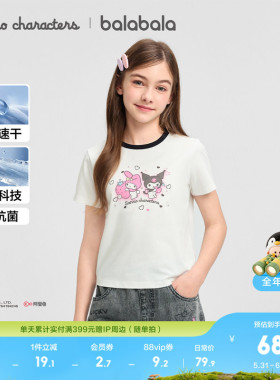 【库洛米IP商场同款】巴拉巴拉童装女童短袖t恤儿童2026新款夏装