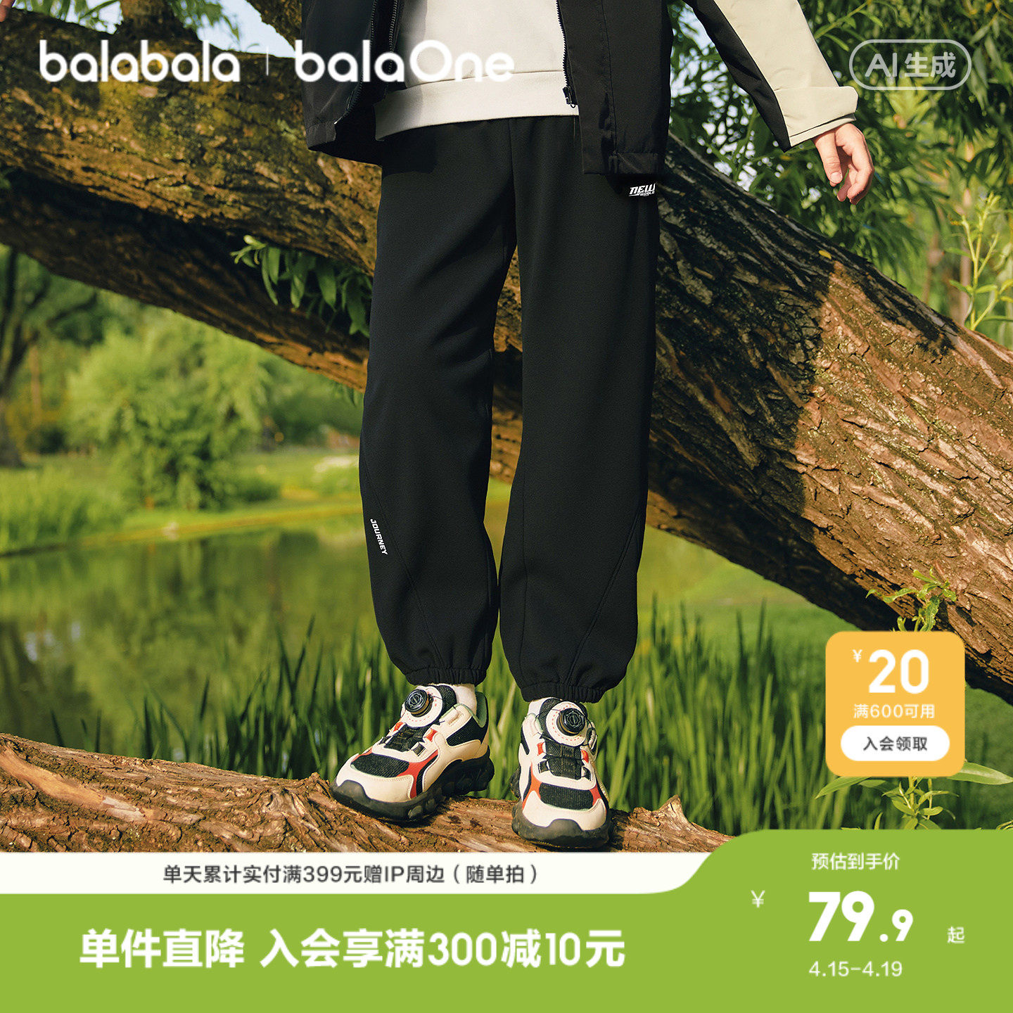 巴拉巴拉童装儿童裤子男女童长裤宝宝2026新款春装亲子休闲运动裤