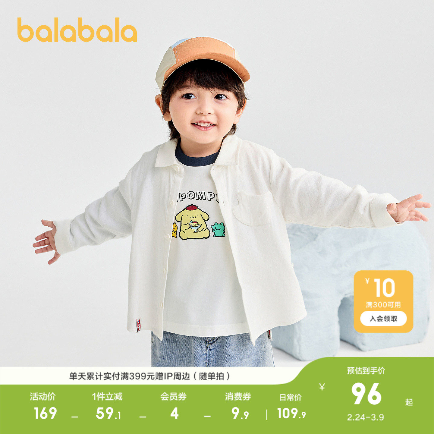 【商场同款】巴拉巴拉宝宝长袖衬衫男童上衣2025新款秋装可爱小熊