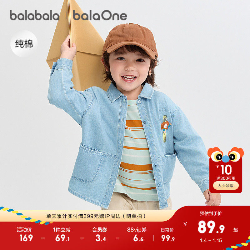 巴拉巴拉童装宝宝衬衫纯棉牛仔外套男童女童2025新款秋装宽松潮流