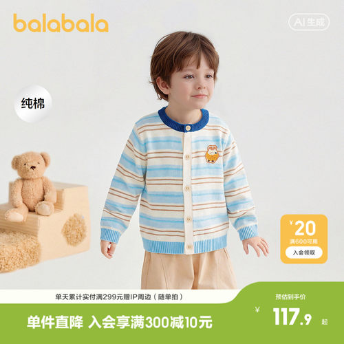 巴拉巴拉毛衫男童萌趣绣花针织衫