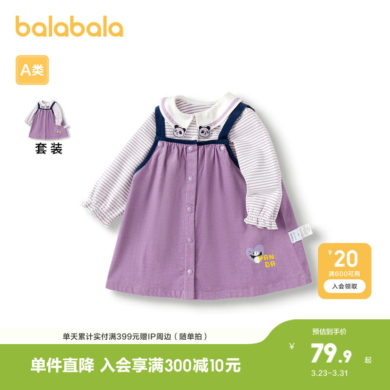 巴拉巴拉宝宝秋装女童长袖套装儿童衣服背带裙两件套可爱活力甜美