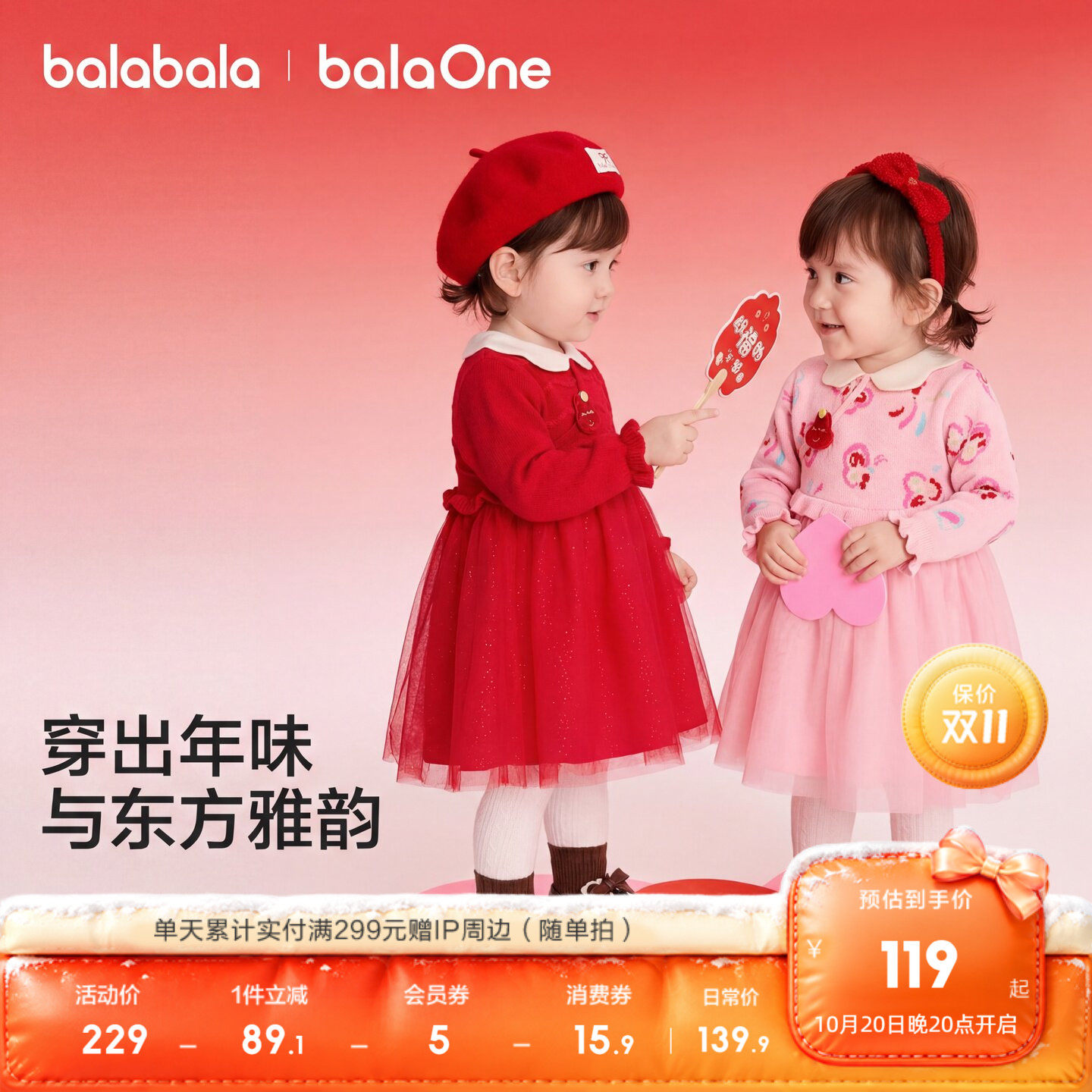 【balaOne】巴拉巴拉童装女童连衣裙春装网纱裙甜美洋气可爱公主