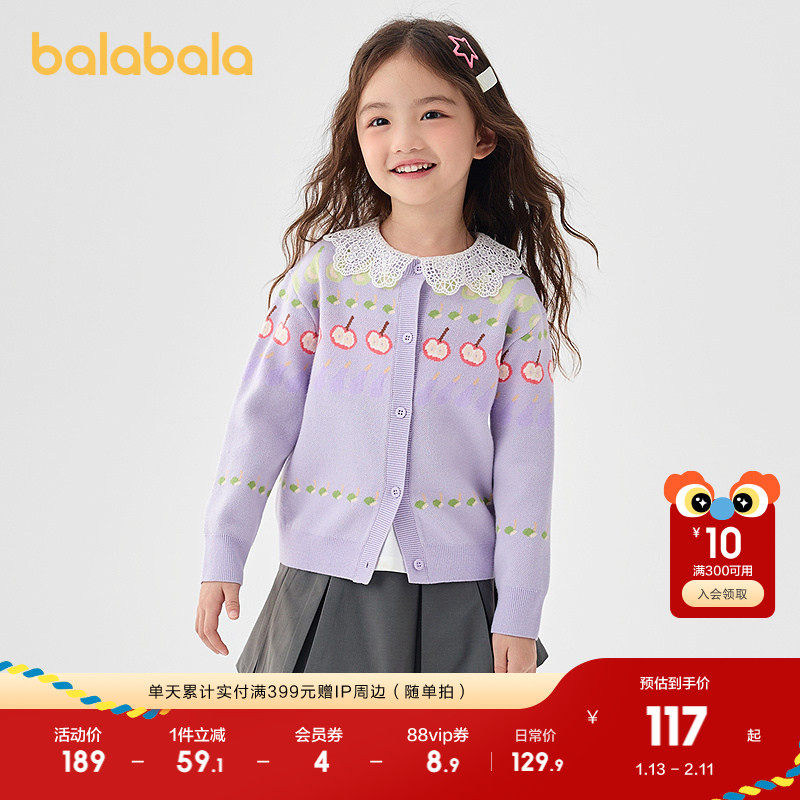 巴拉巴拉童装儿童毛衫女童春秋装果蔬元素提花针织开衫甜美可爱,童装/婴儿装/亲子装,毛衣/针织衫,淘宝优惠券,粉丝福利购,淘宝优惠卷