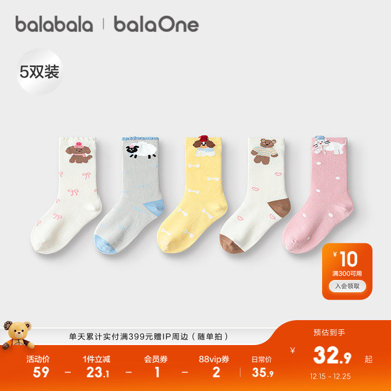 巴拉巴拉儿童袜子秋冬女棉袜儿童宝宝中大童弹力舒适甜美袜五双装