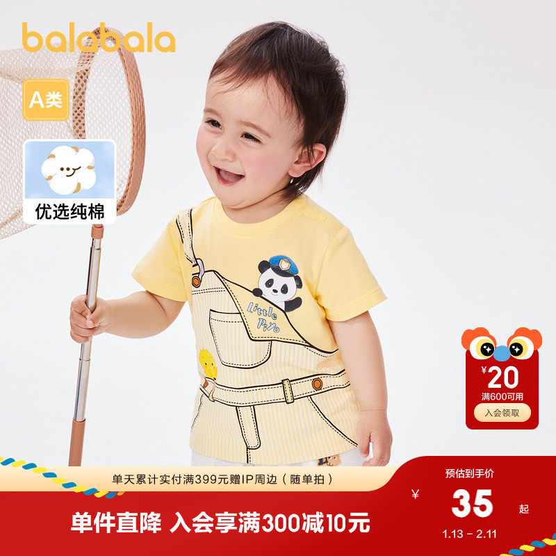 巴拉巴拉婴儿t恤宝宝上衣男童衣服儿童短袖夏装趣味印花活泼可爱