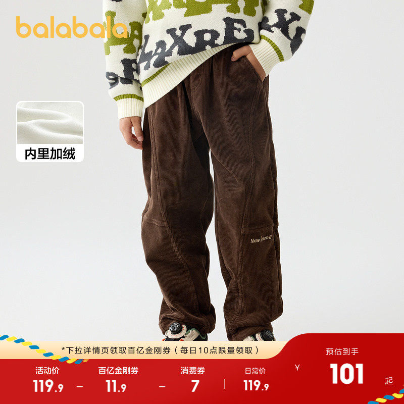 巴拉巴拉童装男童长裤加绒中大童裤子秋冬灯芯绒保暖时尚萝卜长裤