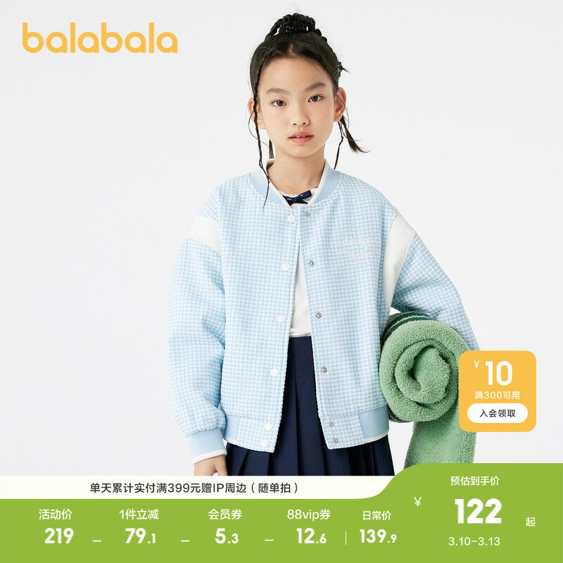 巴拉巴拉女童棒球服小香风外套秋季款宽松上衣时尚洋气蝴蝶结绣花