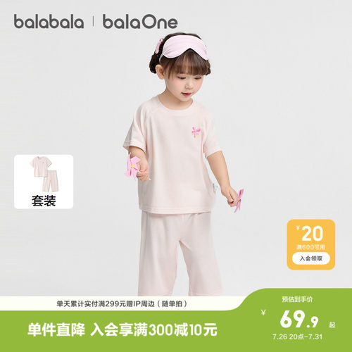 巴拉巴拉balaOne家居服短袖短裤