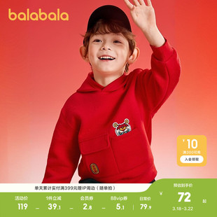 巴拉巴拉童装儿童卫衣男童春秋装新中式连帽上衣绣花潮流拜年服