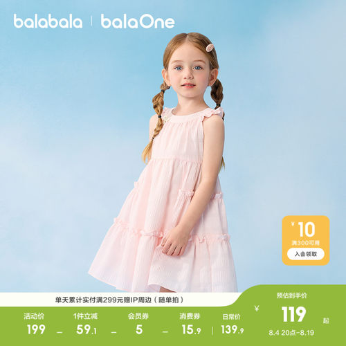 巴拉巴拉balaOne连衣裙女童柔美