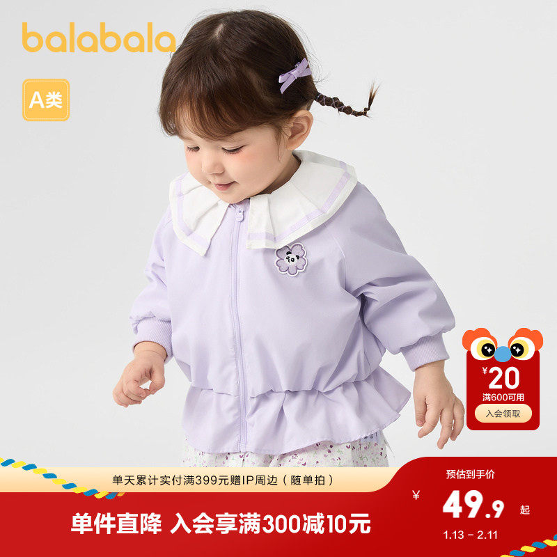 巴拉巴拉宝宝外套女童上衣便服荷叶领拼接清新自然活泼可爱甜美萌