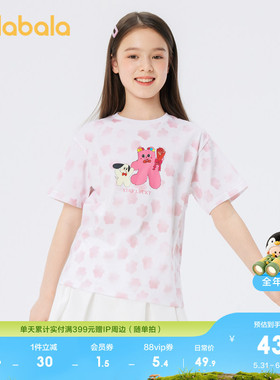 【奶噗噗IP】巴拉巴拉儿童短袖女童t恤夏装大童凉感速干印花上衣
