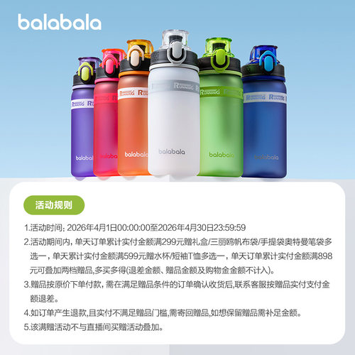 巴拉巴拉时尚家居服毛衣赠品