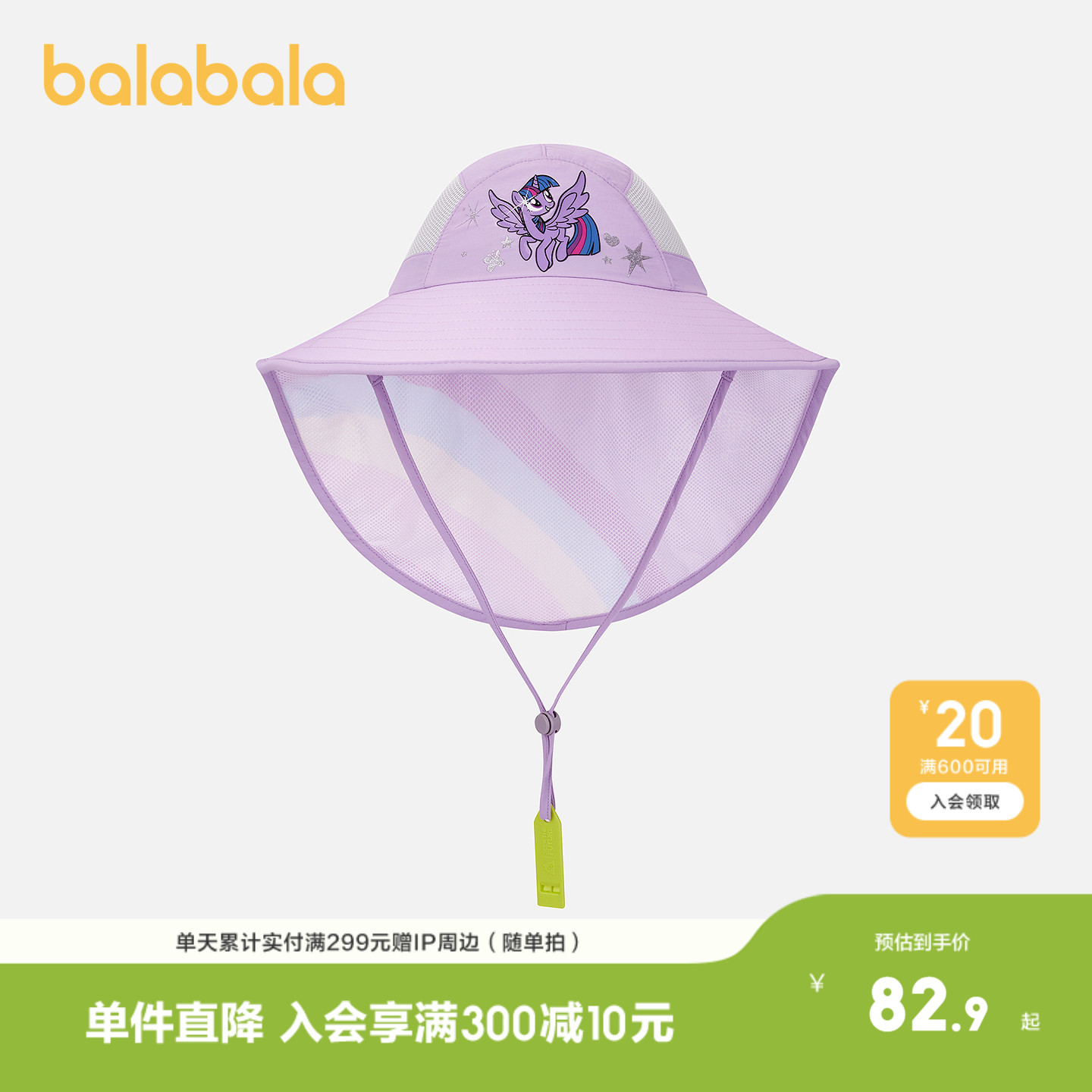 巴拉巴拉儿童帽子女童夏季图片