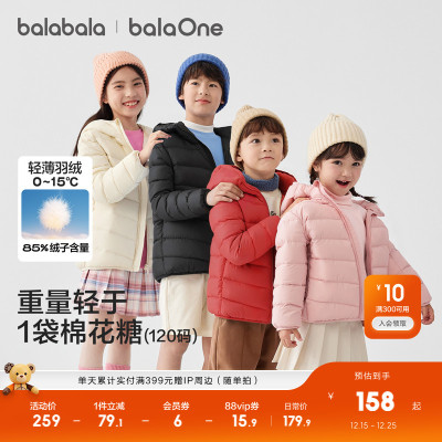 巴拉巴拉羽绒服男童女童亲子外套