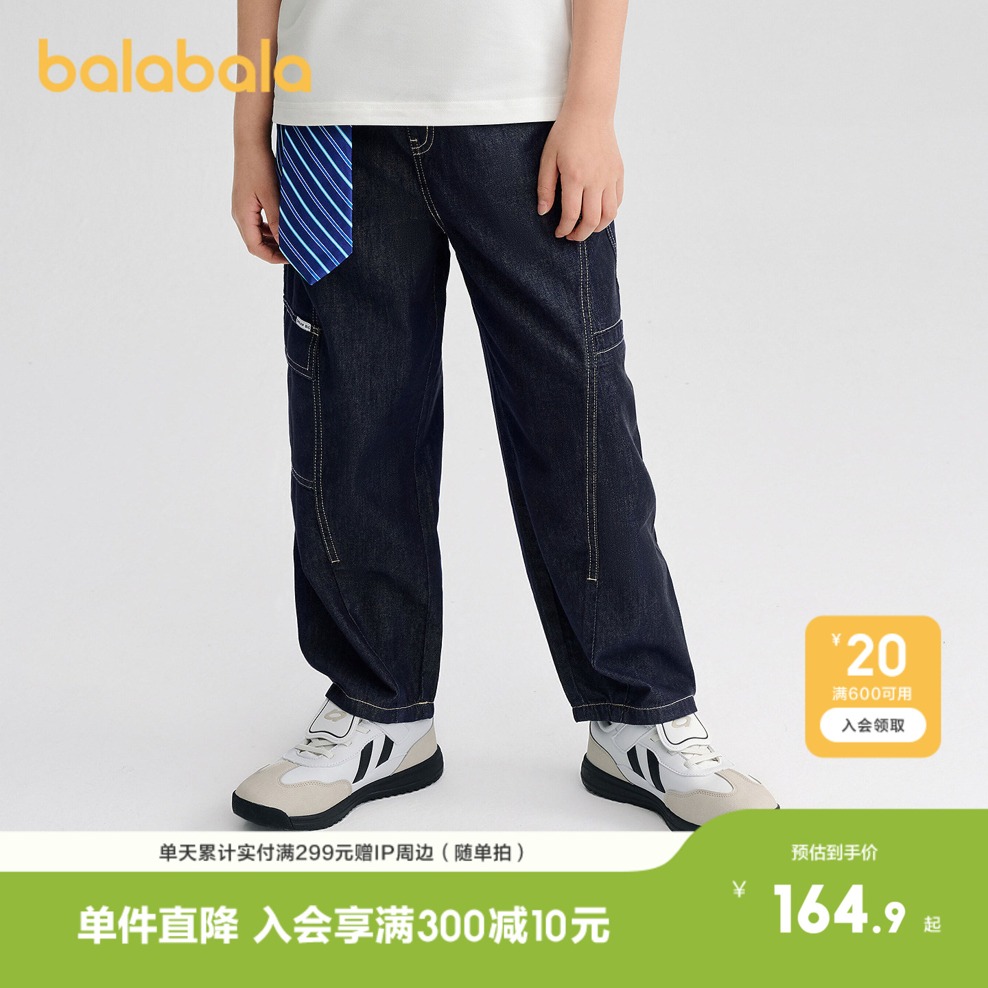 巴拉巴拉长裤男童牛仔裤凉感舒适图片