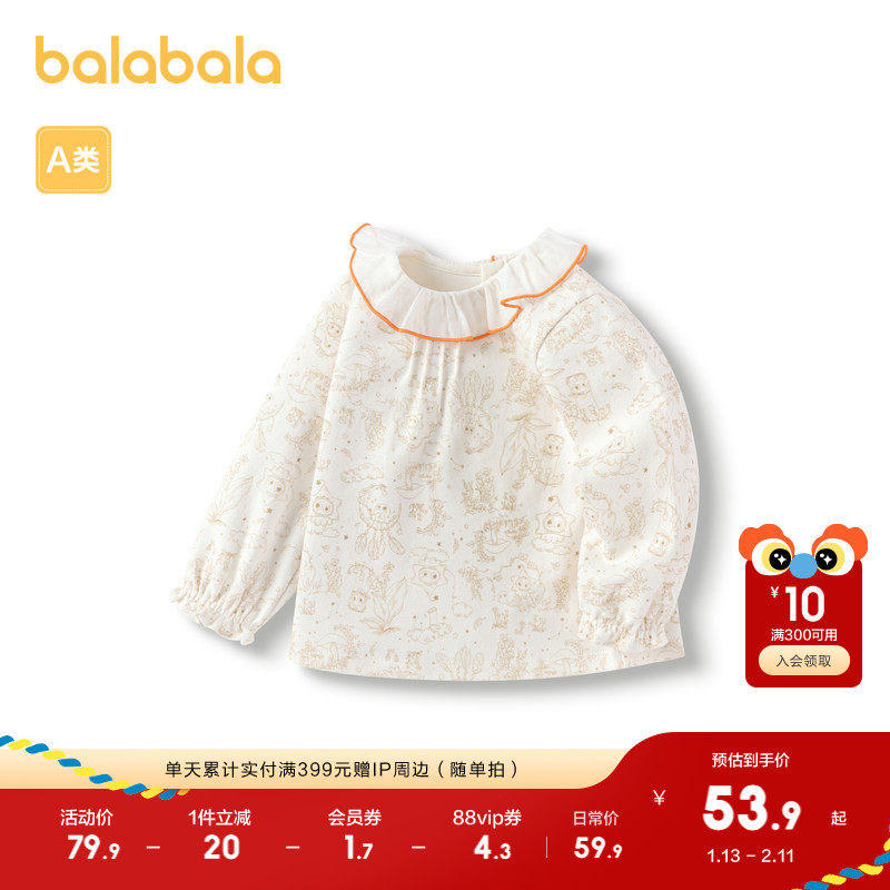 巴拉巴拉女童t恤宝宝春秋长袖卫衣打底衫甜美可爱萌,童装/婴儿装/亲子装,T恤,淘宝优惠券,粉丝福利购,淘宝优惠卷