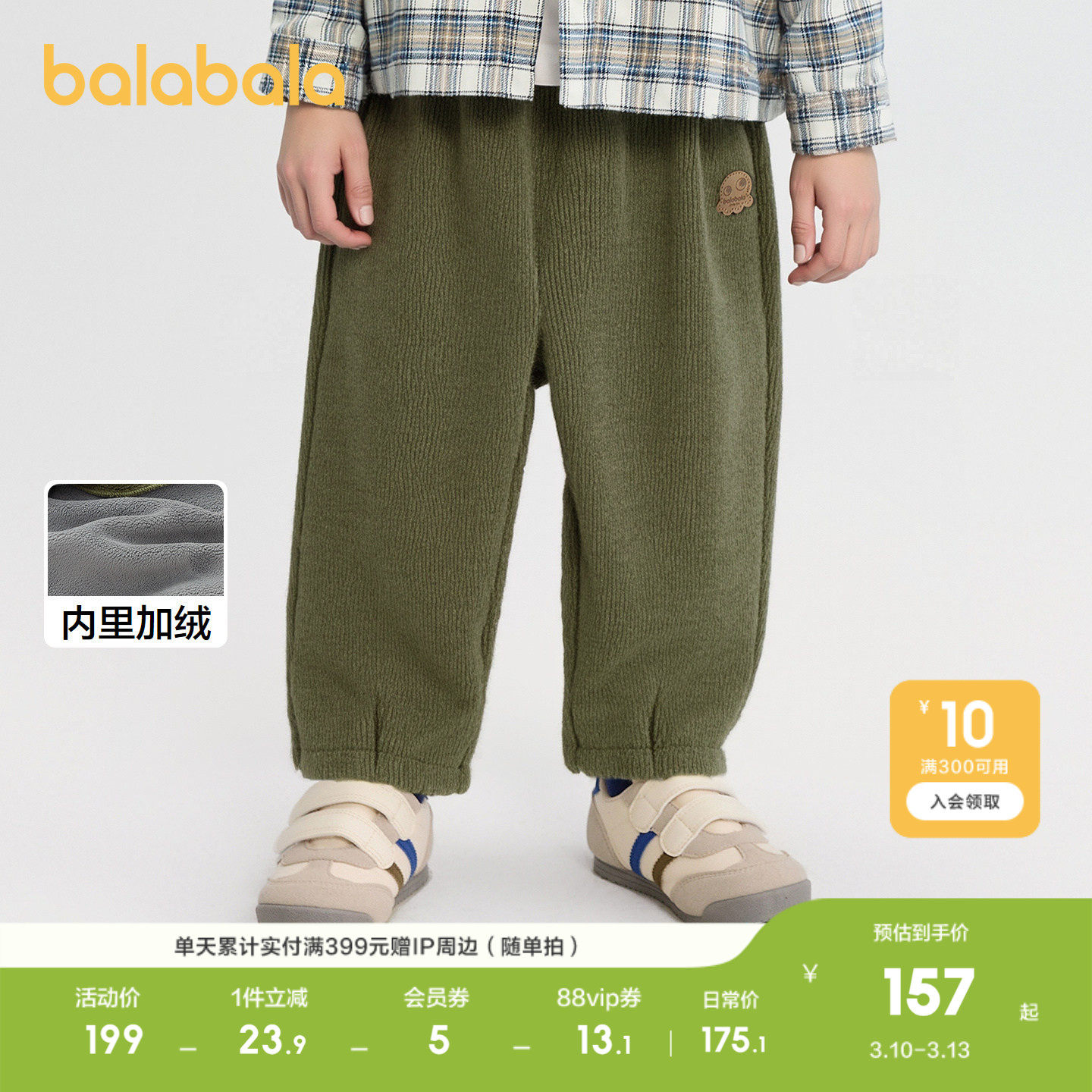 【商场同款】巴拉巴拉男童长裤加绒宽松气球裤秋冬2025新款休闲裤