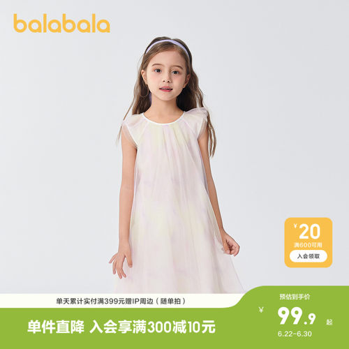 巴拉巴拉连衣裙女童渐变网纱裙