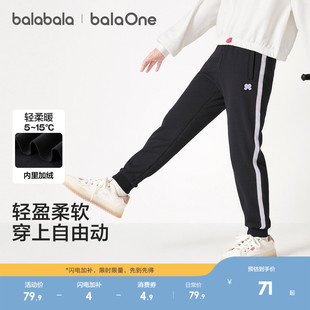 儿童运动长裤 巴拉巴拉童装 新款 子2025秋冬装 加厚保暖潮 女童加绒裤