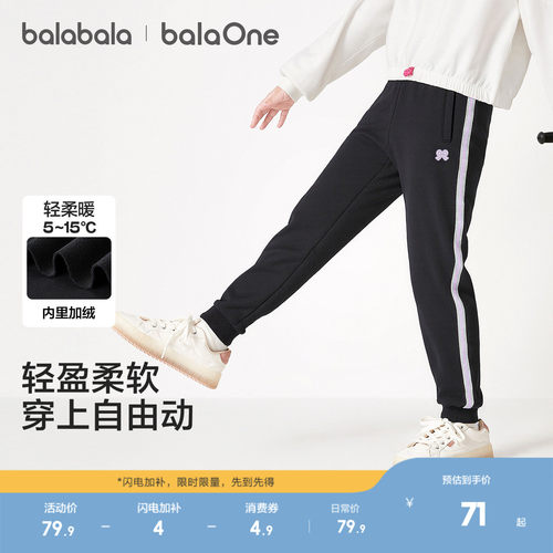 巴拉巴拉balaOne长裤女加绒裤子