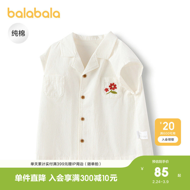 【minknui联名商场同款】巴拉巴拉婴儿衬衫男童衬衣简约清新时