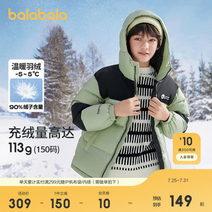 巴拉巴拉兒童羽絨服男童連帽外套女童冬季 潮反季 加厚寶寶中大童裝