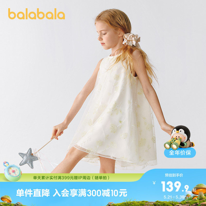 巴拉巴拉女童裙子儿童连衣裙新款夏中大童网纱裙童装透气薄款