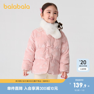 巴拉巴拉童装 舒适时髦洋气精致盘扣 儿童棉服女童精致国风外套冬装