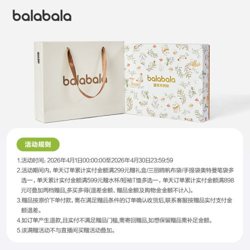 巴拉巴拉时尚三丽鸥帆布袋赠品