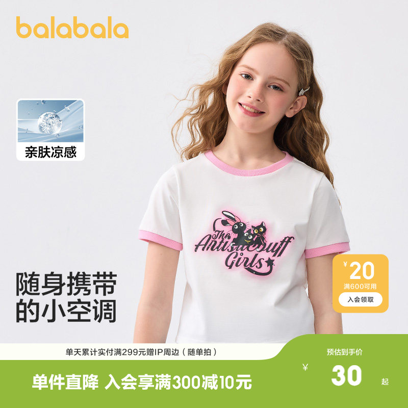 巴拉巴拉短袖t恤女童凉感速干t图片
