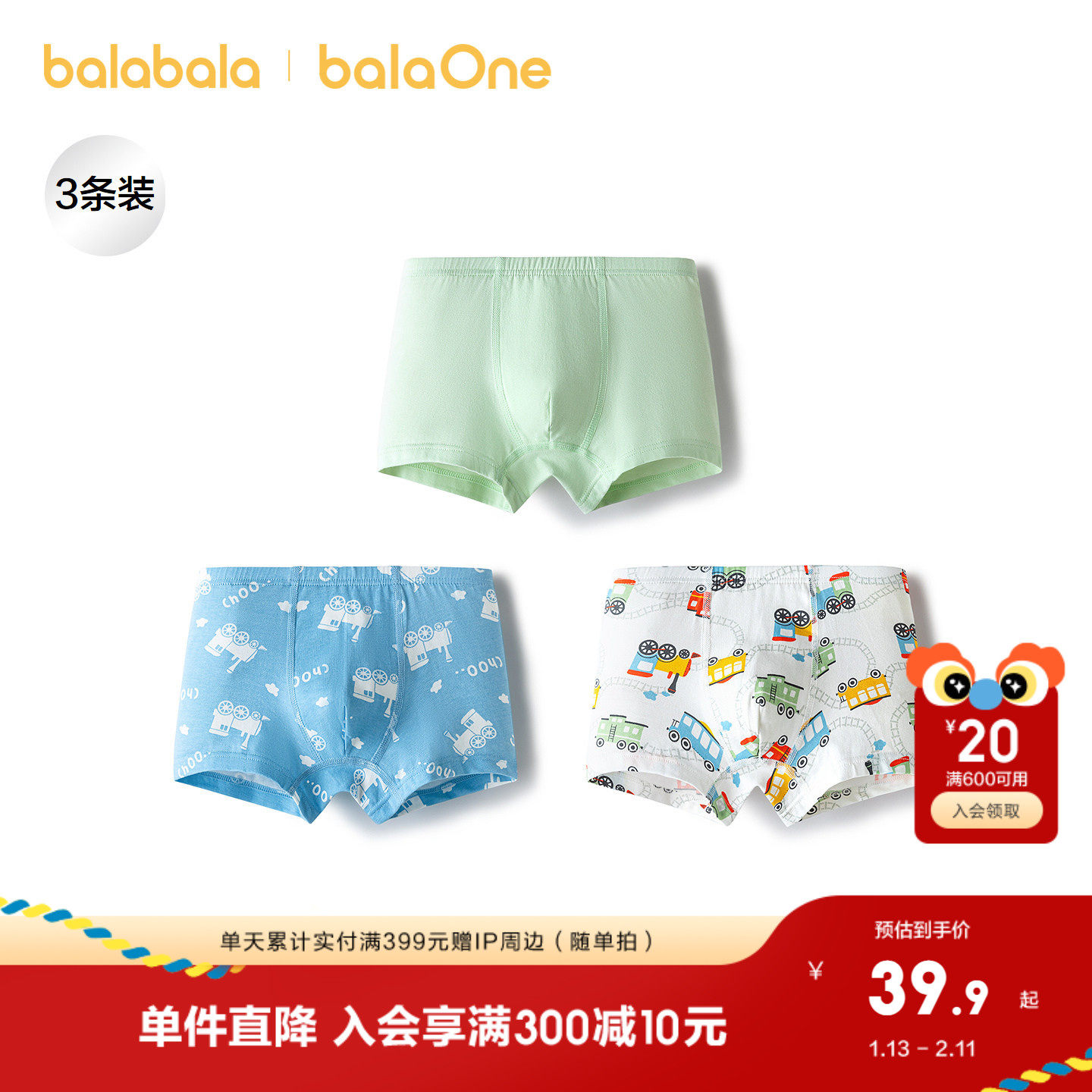 【balaOne】巴拉巴拉宝宝内裤平角棉儿童四角短裤男童亲肤三条