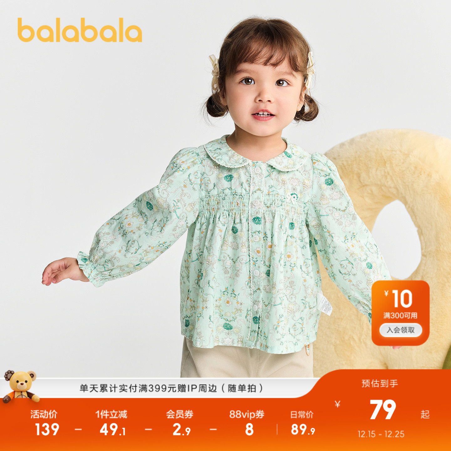 【商场同款】巴拉巴拉宝宝衬衫甜美A型女童长袖上衣2025新款秋装